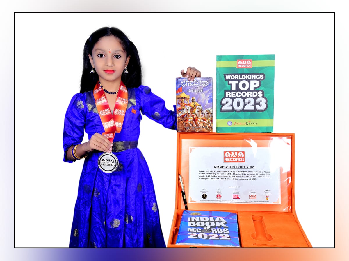 ಶ್ಲೋಕ ಹೇಳುವ ಬಾಲ ಪ್ರತಿಭೆ ವೈನವಿ ಬಿ.ಸಿ.