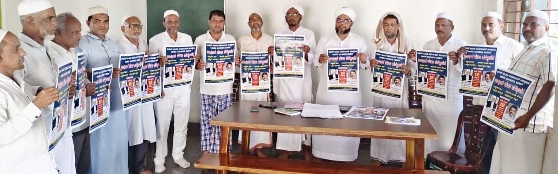 ಮುನಾಜಾತ್ ಮಜ್ಲಿಸ್: ಸ್ವಾಗತ ಸಮಿತಿ ರಚನೆ