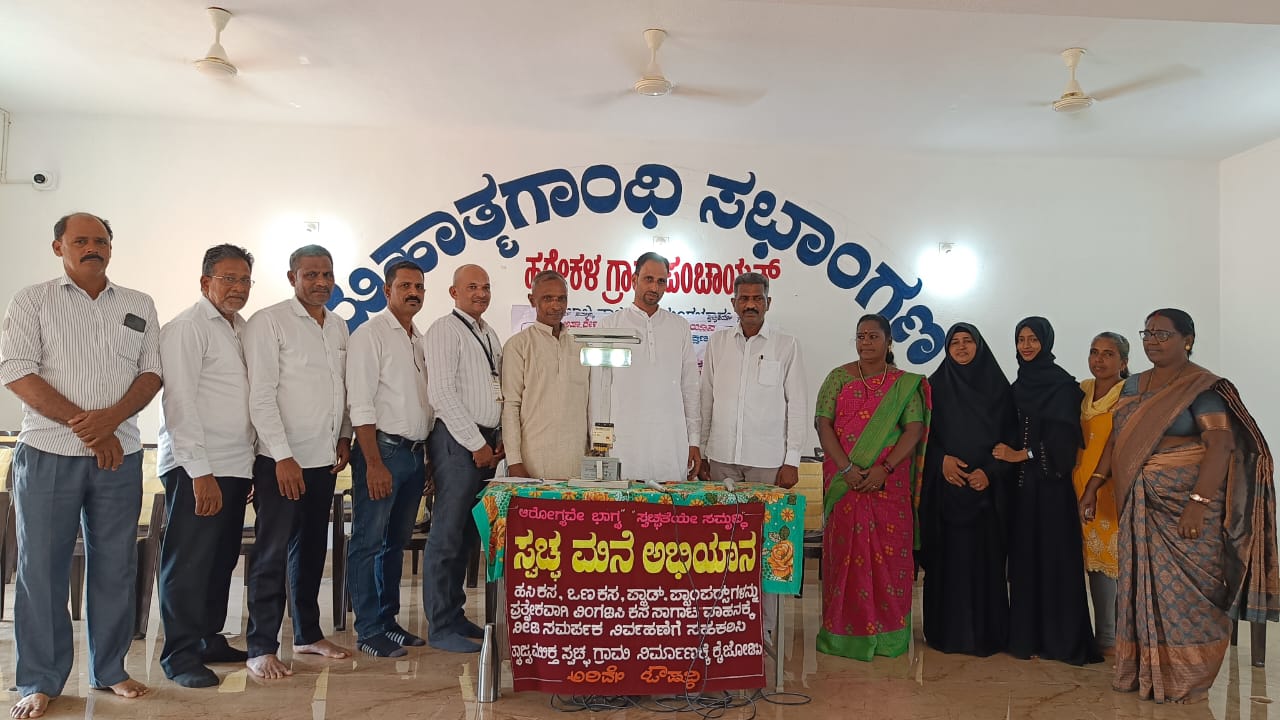 ಹರೇಕಳ: ಹೈನೋದ್ಯಮ ಮತ್ತು ಕಸೋದ್ಯಮ ಕುರಿತು ಸಂವಾದ