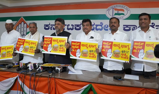 3ನೇ ಗ್ಯಾರಂಟಿ | ಬಿಪಿಎಲ್ ಕಾರ್ಡ್ ದಾರರ ಕುಟುಂಬದ ಪ್ರತಿ ಸದಸ್ಯನಿಗೆ 10 ಕೆಜಿ ಉಚಿತ ಅಕ್ಕಿ ಘೋಷಿಸಿದ ಕಾಂಗ್ರೆಸ್