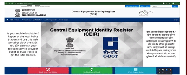 ಕಳವಾದ ಮೊಬೈಲ್ ದುರ್ಬಳಕೆ ತಡೆಯಲು ಹೊಸ ವಿಧಾನ ಜಾರಿ: ಉಡುಪಿ ಎಸ್ಪಿ