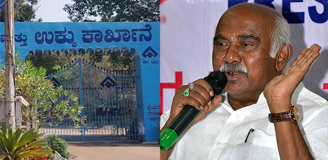 ಯಡಿಯೂರಪ್ಪ ಆ್ಯಂಡ್ ಕಂಪೆನಿಯಿಂದ VISL ಕಾರ್ಖಾನೆ ಜಾಗವನ್ನು ಖಾಸಗಿ ಕಂಪೆನಿಗೆ ಮಾರುವ ಹುನ್ನಾರ: H. ವಿಶ್ವನಾಥ್ ಆರೋಪ