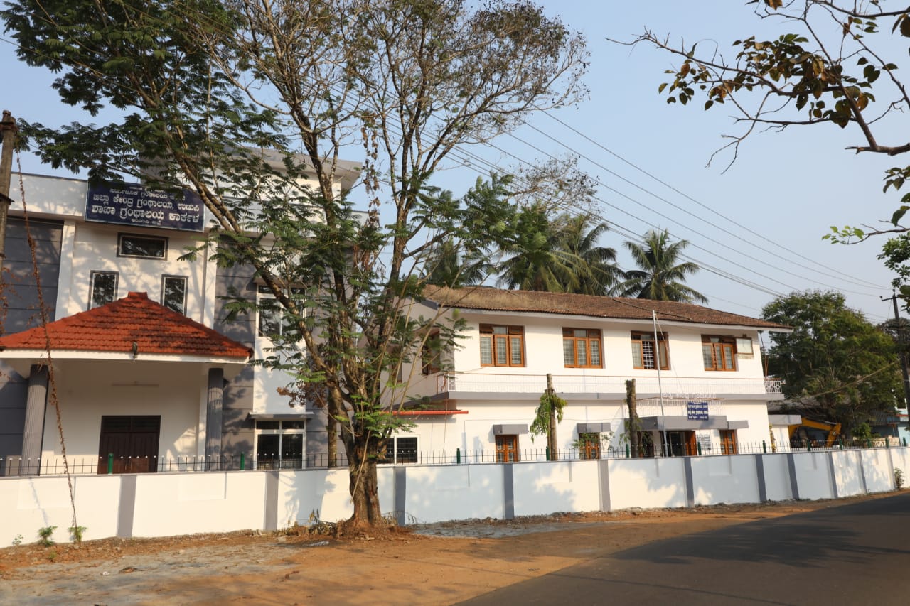 ಫೆ. 28: ಕಾರ್ಕಳ ಶಾಖಾ ಗ್ರಂಥಾಲಯ ನೂತನ ಕಟ್ಟಡ ಉದ್ಘಾಟನೆ