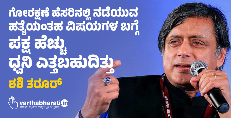 ಬಿಲ್ಕಿಸ್ ಬಾನು, ಬುಲ್ಡೋಝರ್ ಕಾರ್ಯಾಚರಣೆಯಂತಹ ವಿಚಾರಗಳ ವಿರುದ್ಧ ಕಾಂಗ್ರೆಸ್ ಗಟ್ಟಿಯಾಗಿ ಧ್ವನಿಯೆತ್ತಬೇಕಾಗಿದೆ