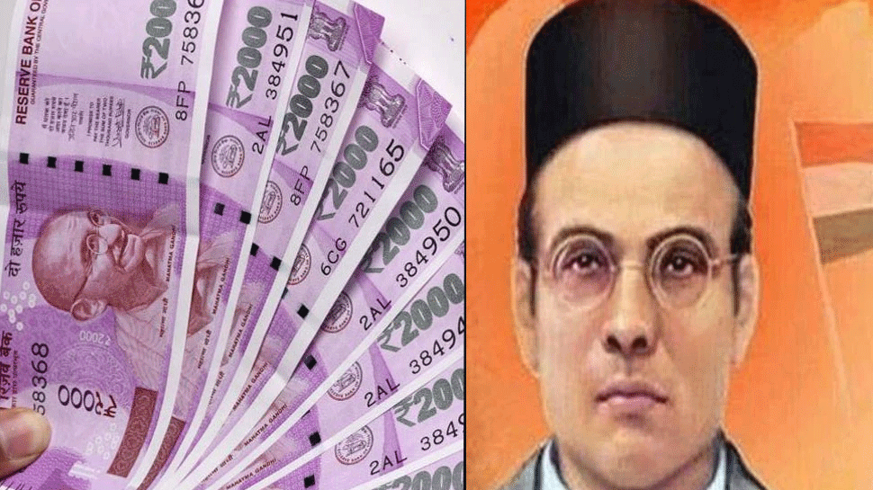 ನೋಟಿನಲ್ಲಿ ಗಾಂಧಿ ಫೋಟೊ ಬದಲು ಸಾವರ್ಕರ್‌ ಭಾವಚಿತ್ರ ಬಳಸುವಂತೆ ಹಿಂದೂ ಮಹಾಸಭಾ ಒತ್ತಾಯ