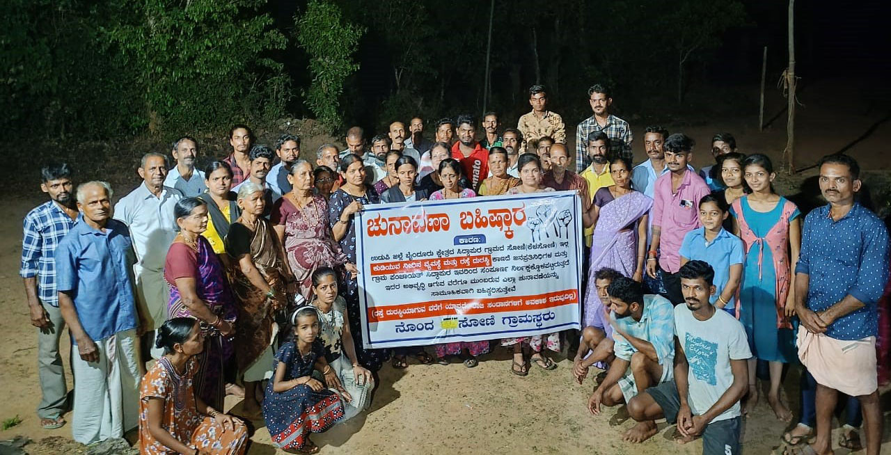 ಕುಡಿಯುವ ನೀರು, ರಸ್ತೆ ದುರಸ್ಥಿಗೆ ಆಗ್ರಹ: ಸೋಣಿ ಪ್ರದೇಶದಲ್ಲಿ ಚುನಾವಣೆ ಬಹಿಷ್ಕಾರದ ಎಚ್ಚರಿಕೆ