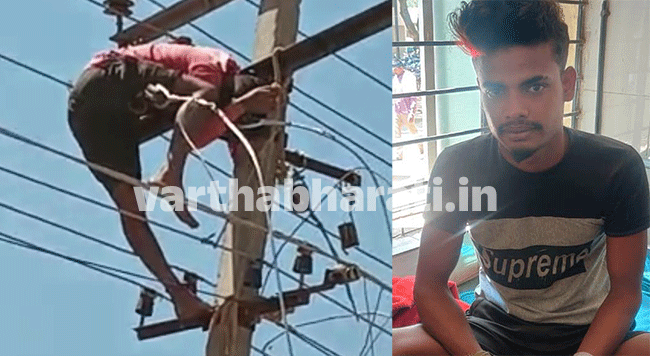 ವಿದ್ಯುತ್ ಅವಘಡ: ಬೆಸ್ಕಾಂ ಸಿಬ್ಬಂದಿಯ ಸಮಯ ಪ್ರಜ್ಞೆಯಿಂದ ಕಾರ್ಮಿಕ ಪ್ರಾಣಾಪಾಯದಿಂದ ಪಾರು