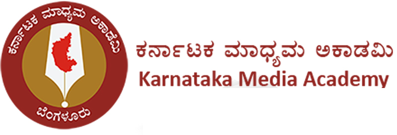 ಮಾಧ್ಯಮ ಅಕಾಡೆಮಿ ಪ್ರಶಸ್ತಿ ಪ್ರಕಟ