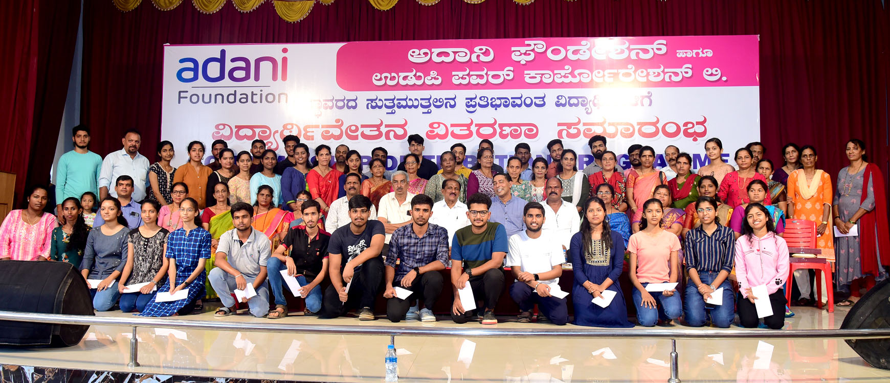 ಅದಾನಿ ಫೌಂಡೇಷನ್‌ನ ವತಿಯಿಂದ 755 ವಿದ್ಯಾರ್ಥಿಗಳಿಗೆ ವಿದ್ಯಾರ್ಥಿವೇತನ ವಿತರಣೆ