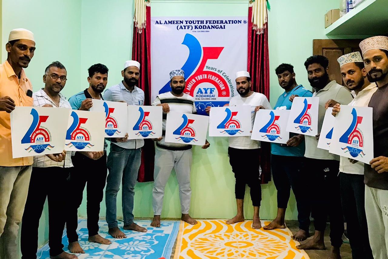 ಅಲ್-ಅಮೀನ್ ಯೂತ್ ಫೆಡರೇಶನ್ ಕೊಡಂಗಾಯಿ ರಜತ ಸಂಭ್ರಮದ ಲಾಂಛನ ಅನಾವರಣ