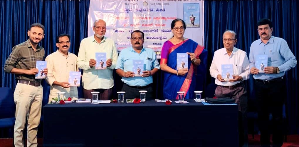 ಇಸ್ಮತ್ ಪಜೀರ್‌ರ ‘ಪಾಲ’ ಬ್ಯಾರಿ ಕೃತಿ ಬಿಡುಗಡೆ