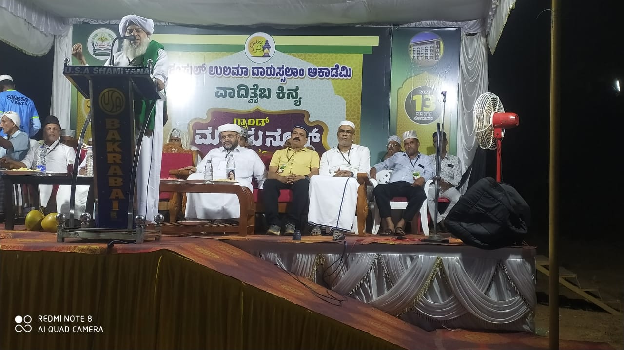 ಕಿನ್ಯ: ಗ್ರ್ಯಾಂಡ್ ಮಜ್ಲಿಸ್ ನ್ನೂರು ಕಾರ್ಯಕ್ರಮ