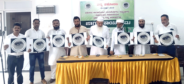 ನನ್ನ ಸಹೋದರಿ ಕುಂದಾಪುರ ವಲಯದ ಲೋಗೋ ಅನಾವರಣ ಕಾರ್ಯಕ್ರಮ