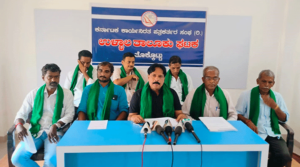 ಮಾ.20ರಂದು ದೇರಳಕಟ್ಟೆಯಲ್ಲಿ ರೈತರ ಹಕ್ಕೊತ್ತಾಯ ಪ್ರತಿಭಟನಾ ಜಾಥಾ