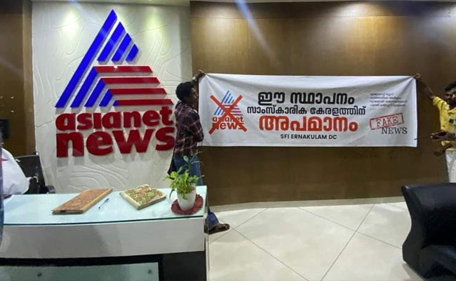 ಏಷ್ಯಾನೆಟ್‌ ಕಚೇರಿಗಳಿಗೆ ಅಗತ್ಯವಿದ್ದರೆ ಪೊಲೀಸ್‌ ರಕ್ಷಣೆ ಒದಗಿಸುವಂತೆ ಕೇರಳ ಹೈಕೋರ್ಟ್‌ ಸೂಚನೆ