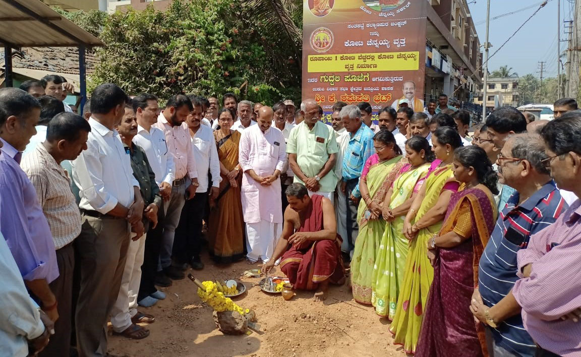 ಸಂತೆಕಟ್ಟೆಯ ಕೋಟಿಚೆನ್ನಯ್ಯ ವೃತ್ತಕ್ಕೆ ಗುದ್ದಲಿ ಪೂಜೆ