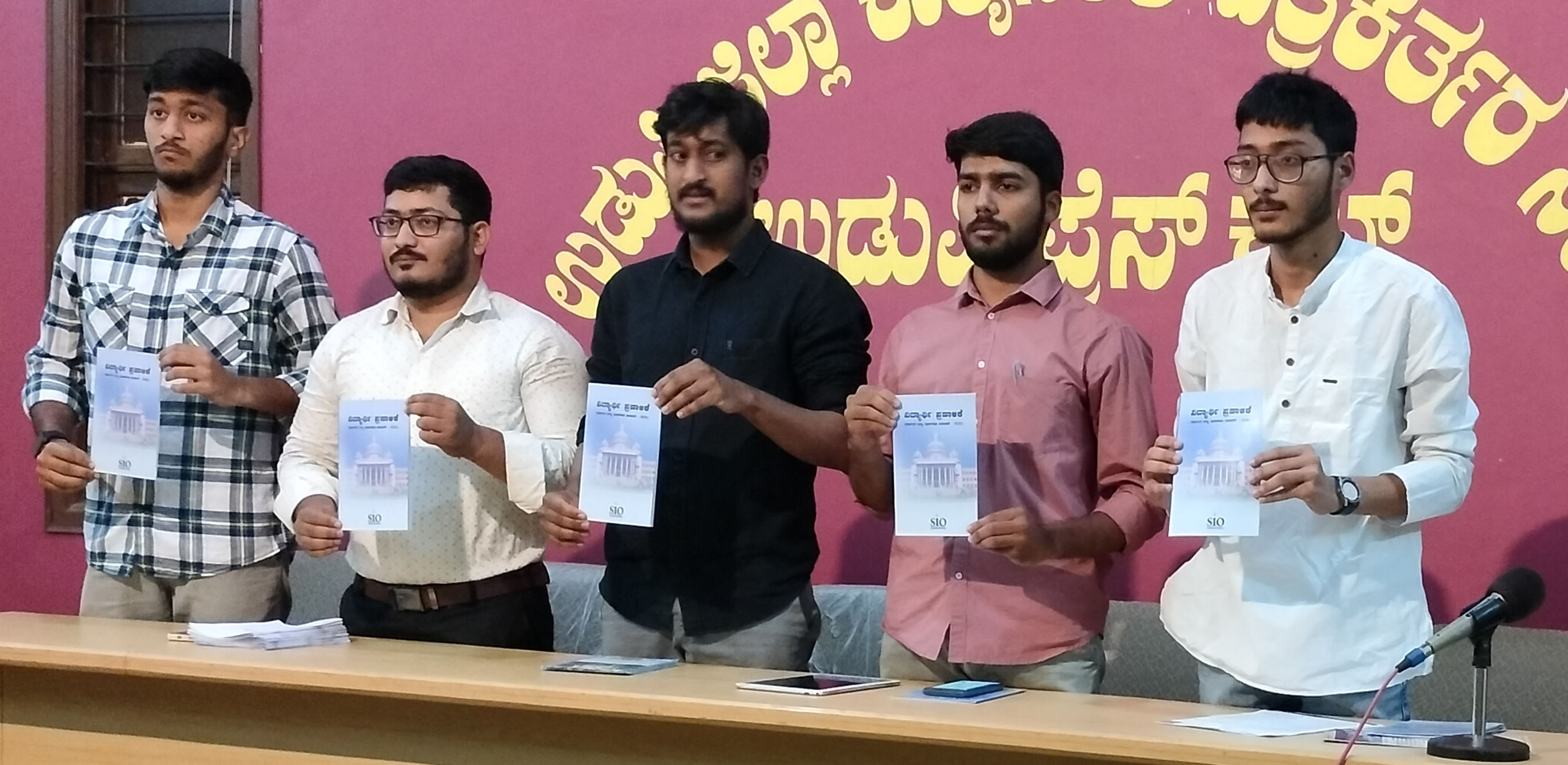 ಎಸ್‌ಐಓನಿಂದ ವಿದ್ಯಾರ್ಥಿ ಪ್ರಣಾಳಿಕೆ ಬಿಡುಗಡೆ