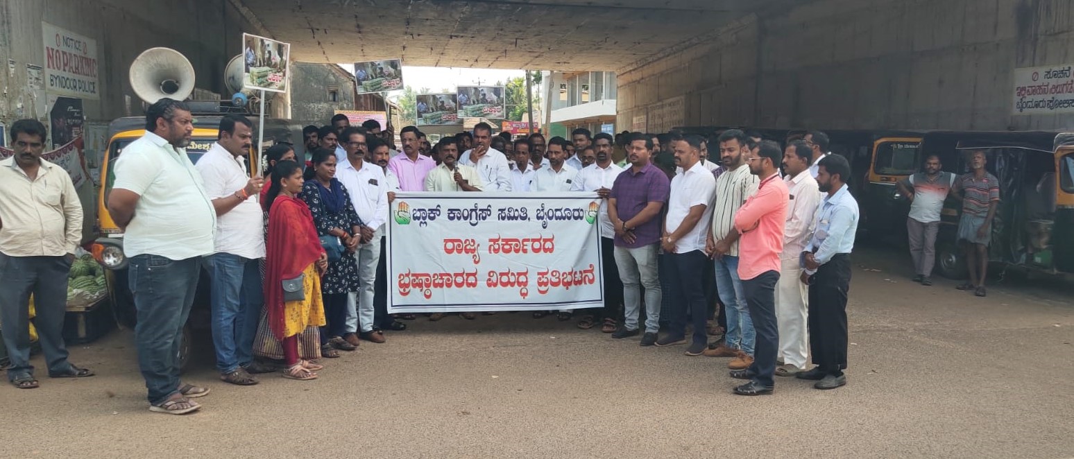 ಬೈಂದೂರು: ರಾಜ್ಯ ಸರಕಾರದ ಭ್ರಷ್ಟಾಚಾರದ ವಿರುದ್ಧ ಪ್ರತಿಭಟನೆ