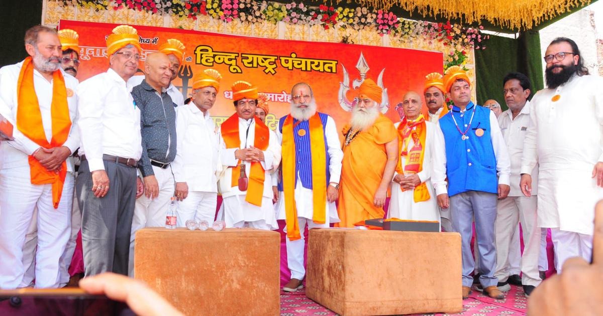 ‘ಹಿಂದೂ ರಾಷ್ಟ್ರ’ ಪಂಚಾಯತ್ ಸಂಘಟಕರ ವಿರುದ್ಧ ಮೊಕದ್ದಮೆ ದಾಖಲು