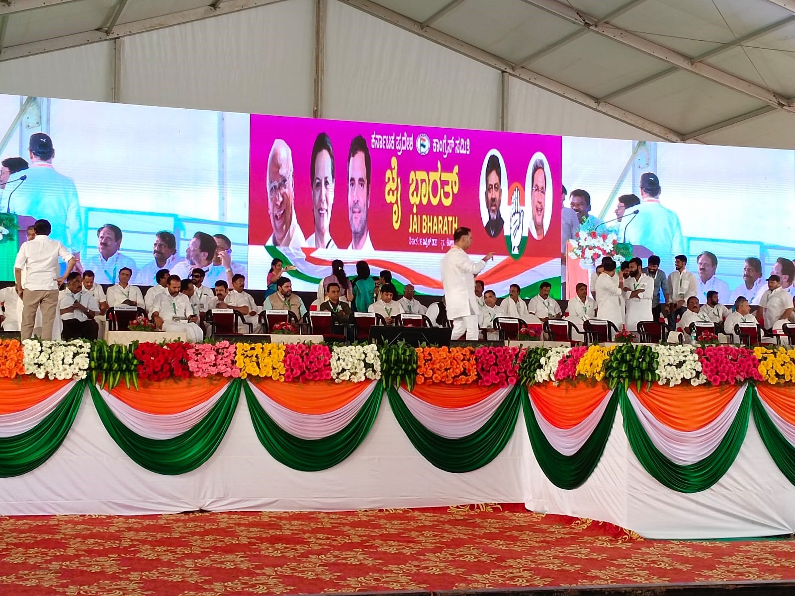 ಕೋಲಾರದಲ್ಲಿ ಕಾಂಗ್ರೆಸ್ ಜೈಭಾರತ್ ಸಮಾವೇಶ