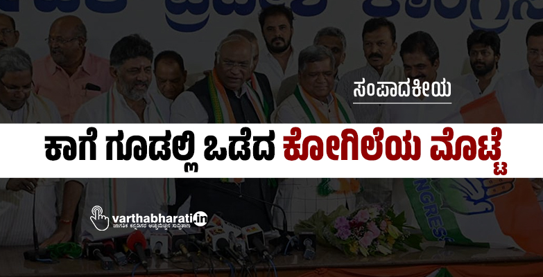 ಕಾಗೆ ಗೂಡಲ್ಲಿ ಒಡೆದ ಕೋಗಿಲೆಯ ಮೊಟ್ಟೆ ಕಾಗೆ ಗೂಡಲ್ಲಿ ಒಡೆದ ಕೋಗಿಲೆಯ ಮೊಟ್ಟೆ