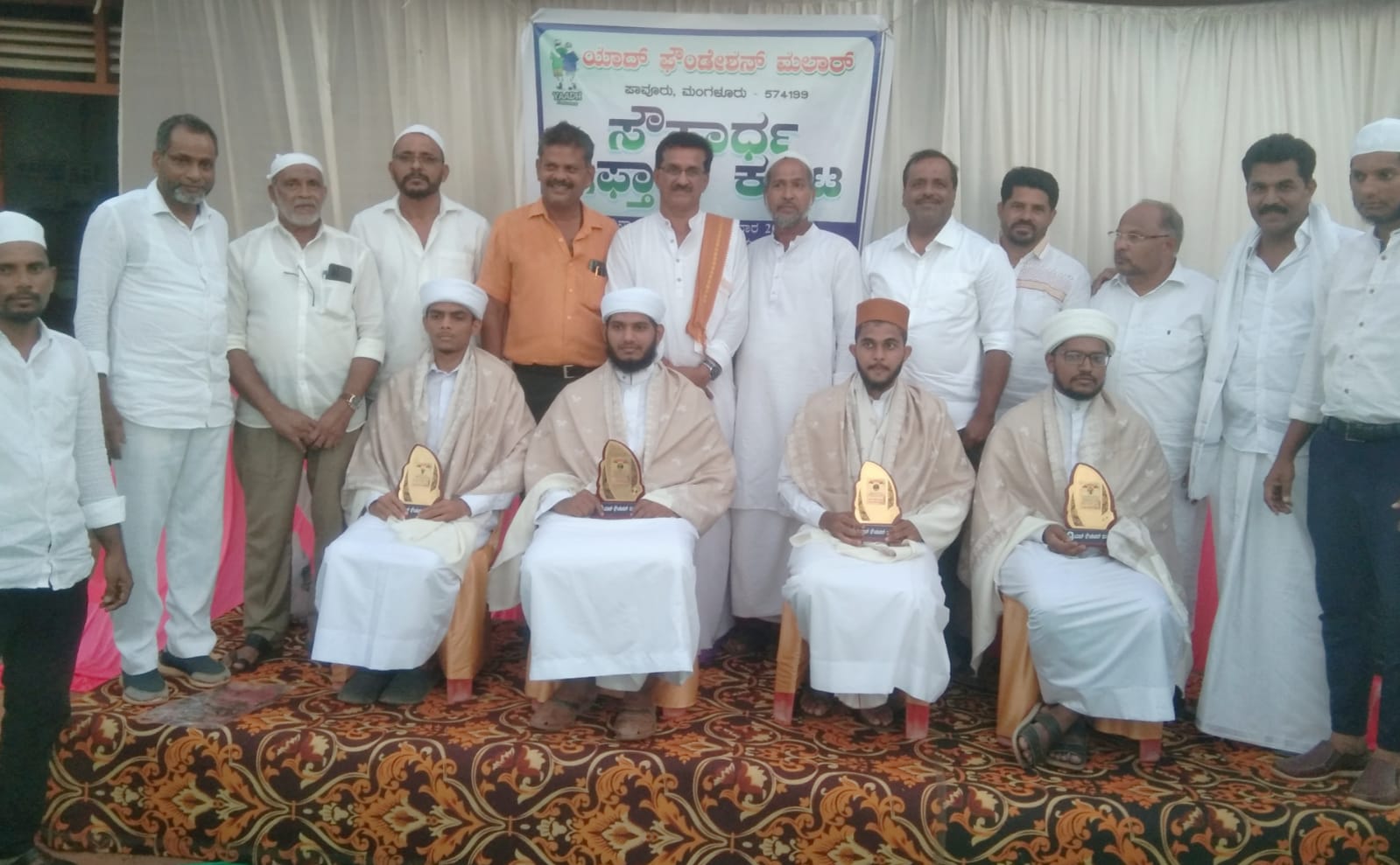 ಮಲಾರ್ ಯಾದ್ ಫೌಂಡೇಶನ್‌ನಿಂದ ಸೌಹಾರ್ದ ಇಫ್ತಾರ್ ಕೂಟ