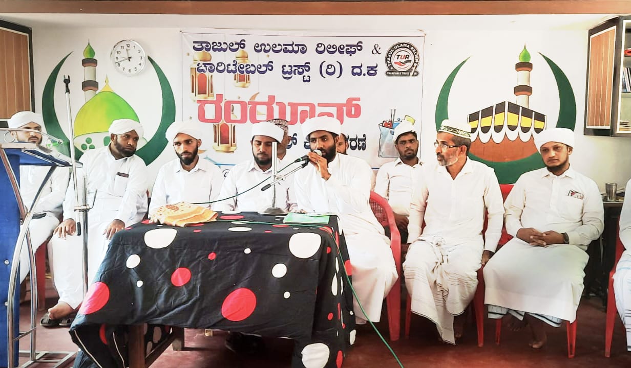 ಕಕ್ಕೆಪದವು: ತಾಜುಲ್ ಉಲಮಾ ರಿಲೀಫ್ ಆ್ಯಂಡ್ ಚಾರಿಟಬಲ್ ಟ್ರಸ್ಟ್ ದ.ಕ ವತಿಯಿಂದ ರಮಝಾನ್ ಕಿಟ್ ವಿತರಣೆ