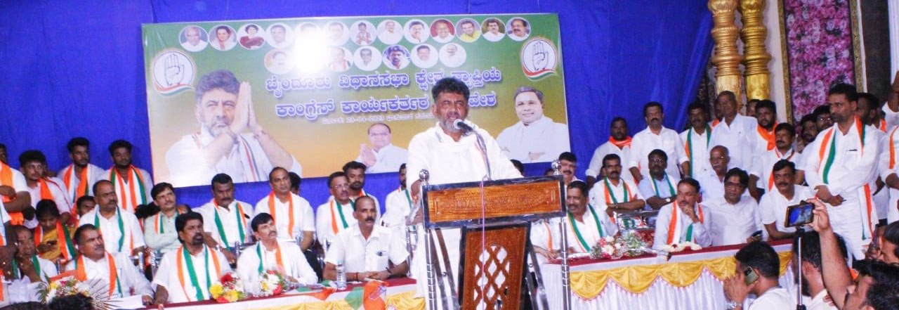 ರಾಜ್ಯದಲ್ಲಿ ಬಿಜೆಪಿ ಅಸ್ತಿತ್ವ ಕಳೆದುಕೊಂಡಿದೆ: ಡಿಕೆ ಶಿವಕುಮಾರ್