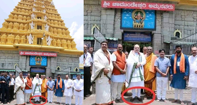 ದೇವಸ್ಥಾನದ ಆವರಣದಲ್ಲಿ ಶೂ ಧರಿಸಿ ನಿಂತ ಅಮಿತ್ ಶಾ ಫೋಟೊ ವೈರಲ್: ಕಾಂಗ್ರೆಸ್ ಕಿಡಿ ದೇವಸ್ಥಾನದ ಆವರಣದಲ್ಲಿ ಶೂ ಧರಿಸಿ ನಿಂತ ಅಮಿತ್ ಶಾ ಫೋಟೊ ವೈರಲ್: ಕಾಂಗ್ರೆಸ್ ಕಿಡಿ