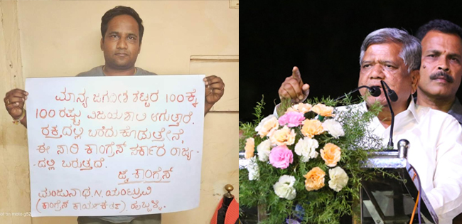 ಜಗದೀಶ್ ಶೆಟ್ಟರ್ 100ಕ್ಕೆ 100ರಷ್ಟು ಗೆಲ್ಲುತ್ತಾರೆ: ರಕ್ತದಲ್ಲಿ ಪತ್ರ ಬರೆದ ಕಾಂಗ್ರೆಸ್ ಕಾರ್ಯಕರ್ತ