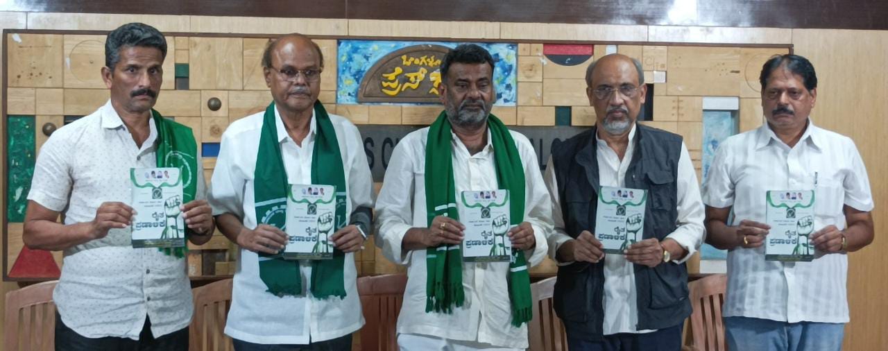 ಸಮಸ್ಯೆಗಳನ್ನು ಬಗೆಹರಿಸುವ ಪಕ್ಷವನ್ನು ಗೆಲ್ಲಿಸಿ, ಕೋಮುವಾದಿ ಪಕ್ಷವನ್ನು ಸೋಲಿಸಿ: ರೈತ ಸಂಘದ ಪ್ರಣಾಳಿಕೆ ಬಿಡುಗಡೆ