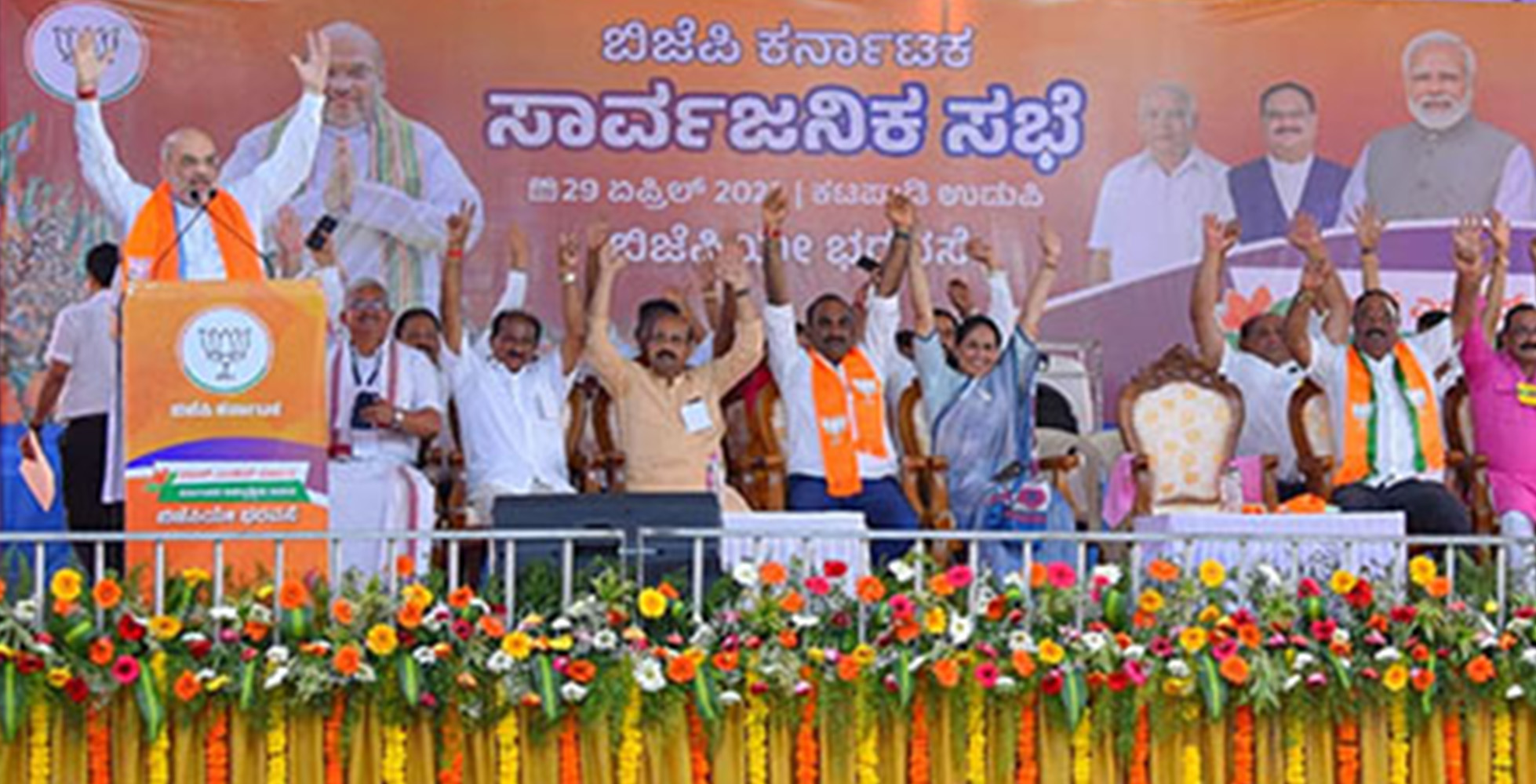 ಡಬಲ್ ಇಂಜಿನ್ ಸರಕಾರ ವರ್ಸಸ್ ರಿವರ್ಸ್ ಗೇರ್ ಆಡಳಿತ ಸರಕಾರದ ಆಯ್ಕೆ ನಿಮ್ಮದು: ಕಟಪಾಡಿಯಲ್ಲಿ ಅಮಿತ್ ಶಾ