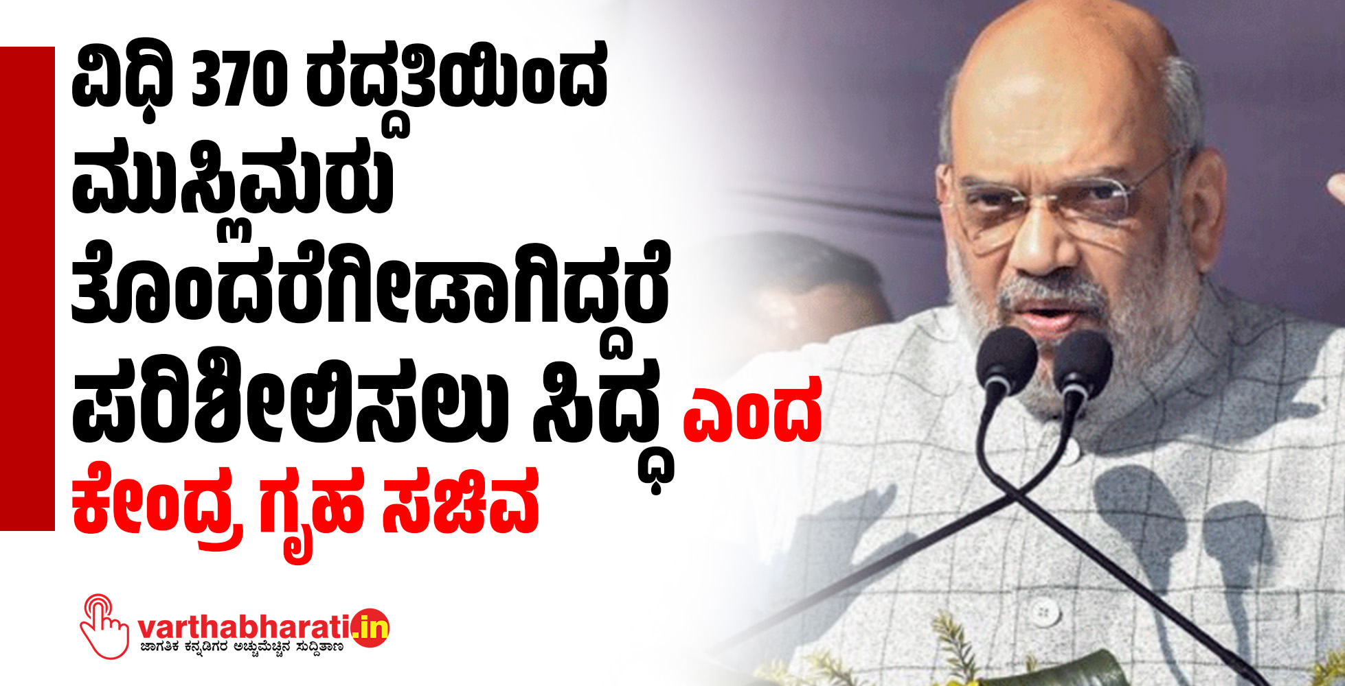 ಅಮಿತ್ ಶಾ - ಮುಸ್ಲಿಂ ಮುಖಂಡರ  ಭೇಟಿ: ಹೆಚ್ಚುತ್ತಿರುವ ಹಿಂಸಾಚಾರ ತಡೆಯಲು ಕ್ರಮಕ್ಕೆ ಆಗ್ರಹ