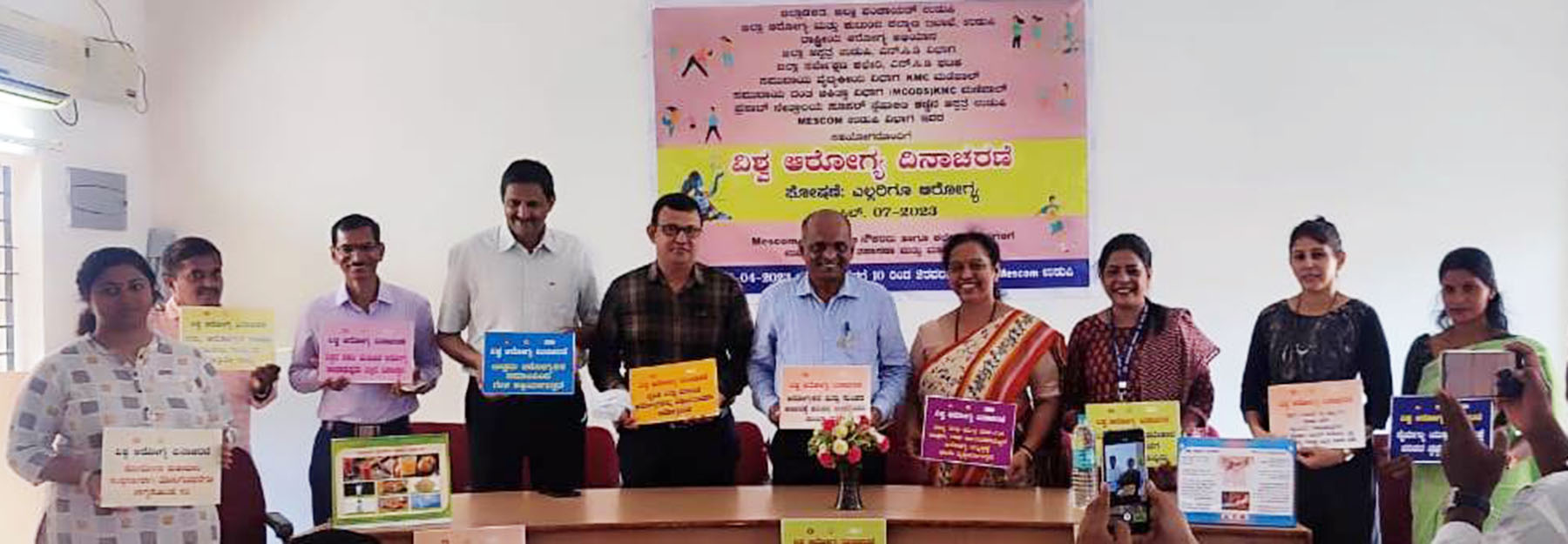 ಉಡುಪಿಯಲ್ಲಿ ವಿಶ್ವ ಆರೋಗ್ಯ ದಿನಾಚರಣೆ