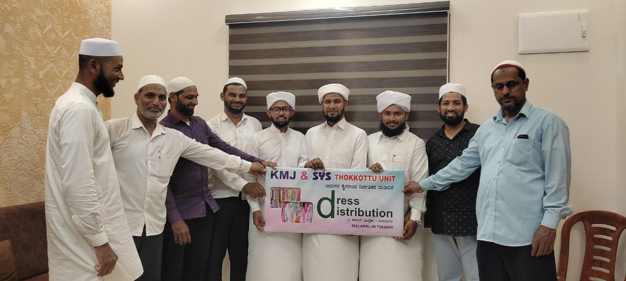 ಉಳ್ಳಾಲ: ಎಸ್ ವೈ ಎಸ್ ವತಿಯಿಂದ ವಸ್ತ್ರ ವಿತರಣೆ