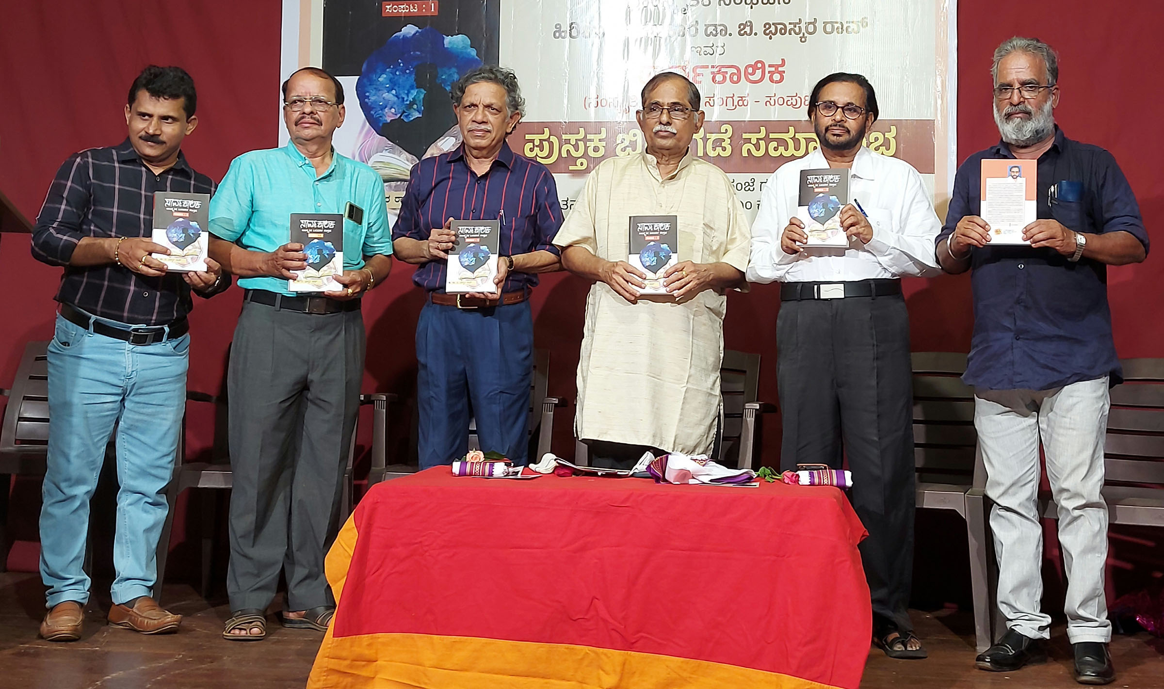 ದೇಶಕ್ಕೆ ಸಂವಿಧಾನ ಮುಖ್ಯವೇ ಹೊರತು ಮನುಸ್ಮೃತಿ ಅಲ್ಲ: ಡಾ.ಮಹಾಬಲೇಶ್ವರ ರಾವ್