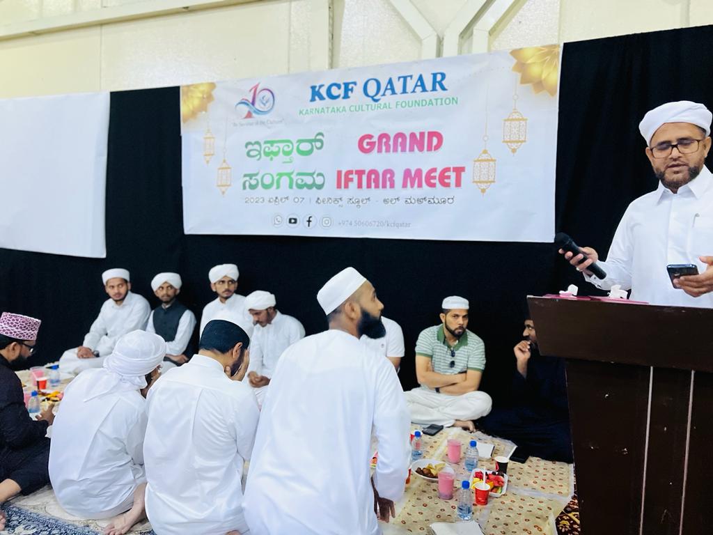 ಕೆ.ಸಿ.ಎಫ್ ಕತಾರ್‌ ವತಿಯಿಂದ ಬೃಹತ್ ಇಫ್ತಾರ್ ಕೂಟ
