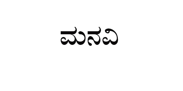 ಅಭಿವೃದ್ಧಿ ನಿಧಿ ಯೋಜನೆ ವಿಸ್ತರಿಸಲು ಕೆಪಿಎಫ್ಬಿಎ ಮನವಿ ಅಭಿವೃದ್ಧಿ ನಿಧಿ ಯೋಜನೆ ವಿಸ್ತರಿಸಲು ಕೆಪಿಎಫ್ಬಿಎ ಮನವಿ