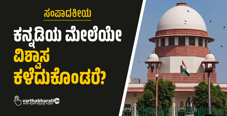 ಕನ್ನಡಿಯ ಮೇಲೆಯೇ ವಿಶ್ವಾಸ ಕಳೆದುಕೊಂಡರೆ? ಕನ್ನಡಿಯ ಮೇಲೆಯೇ ವಿಶ್ವಾಸ ಕಳೆದುಕೊಂಡರೆ?