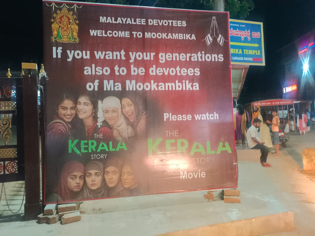 ವಿವಾದಿತ ದಿ ಕೇರಳ ಸ್ಟೋರಿ ಚಿತ್ರದ ಪರ ಪ್ರಚಾರ: ಕೊಲ್ಲೂರು ಮೂಕಾಂಬಿಕಾ ದೇವಸ್ಥಾನದ ಬಳಿ ಬ್ಯಾನರ್ ಹಾಕಿದ ಸಂಘ ಪರಿವಾರ