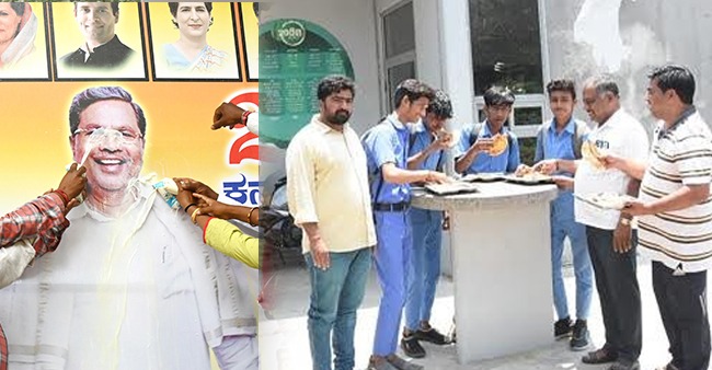 ಸಿಎಂ ಆಗಿ ಸಿದ್ದರಾಮಯ್ಯ ಆಯ್ಕೆ: ಮೈಸೂರಿನ ಇಂದಿರಾ ಕ್ಯಾಂಟೀನ್‍ನಲ್ಲಿ ಸಾರ್ವಜನಿಕರಿಗೆ ಉಚಿತ ಹೋಳಿಗೆ ಊಟ