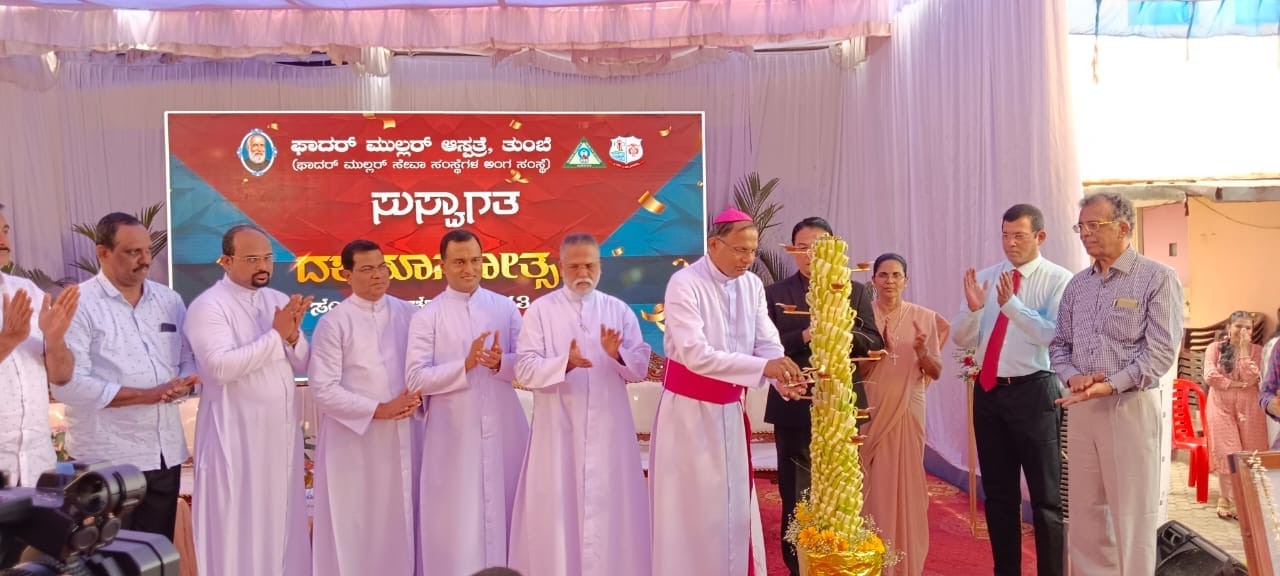 ತುಂಬೆ ಫಾದರ್ ಮುಲ್ಲರ್ ಆಸ್ಪತ್ರೆಯ ದಶಮಾನೋತ್ಸವ