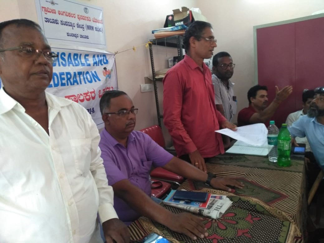 ಅಂಗವಿಕಲರ, ಪಾಲಕರ ಒಕ್ಕೂಟದ ಉಡುಪಿ ಜಿಲ್ಲಾ ಸಮಾವೇಶ