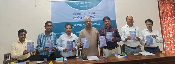 ದ.ಕ. ಜಿಲ್ಲೆಯಲ್ಲಿ ದಲಿತ ಚಳವಳಿ ಬೌದ್ಧಿಕವಾಗಿ ಇನ್ನೂ ಜೀವಂತ: ಪ್ರೊ. ಮಾಲಗತ್ತಿ
