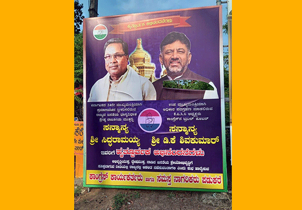 ಮಲ್ಪೆ: ಪಡುಕೆರೆಯಲ್ಲಿ ಸಿದ್ದರಾಮಯ್ಯ, ಡಿಕೆಶಿ ಫ್ಲೆಕ್ಸ್‌ಗೆ ಕಿಡಿಗೇಡಿಗಳಿಂದ ಹಾನಿ