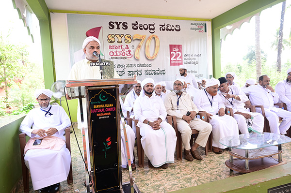 ಎಸ್‌ವೈಎಸ್ 70ನೆ ಸಮ್ಮೇಳನದ ಸ್ವಾಗತ ಸಮಾವೇಶ