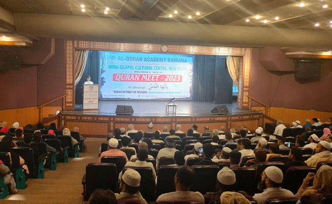 ದೈವಿಕ ಗ್ರಂಥದ ಮೇಲೆ ಯಾವುದೇ ಸಮುದಾಯವು ಏಕಸ್ವಾಮ್ಯ ಹೊಂದಿಲ್ಲ ಎಂಬ ಸಂದೇಶ ರವಾನಿಸಿದ ಕುರ್ ಆನ್ ಕುರಿತ ಸಭೆ