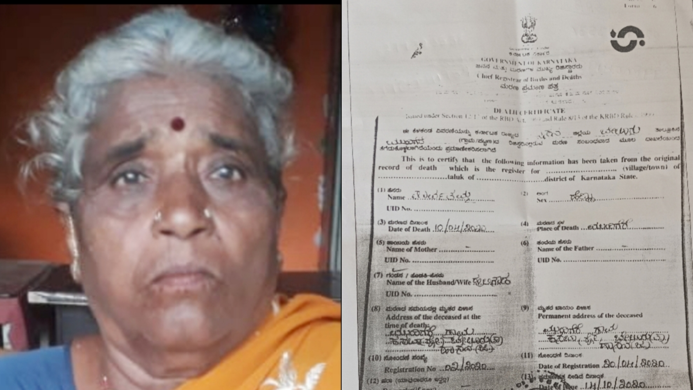 ಬದುಕಿದ್ದ ವೃದ್ಧೆ ಹೆಸರಲ್ಲಿ ನಕಲಿ ಮರಣ ಪ್ರಮಾಣ ಪತ್ರ ಬಳಸಿ ಆಸ್ತಿ ಕಬಳಿಸಲು ಯತ್ನ: ದೂರು ದಾಖಲು