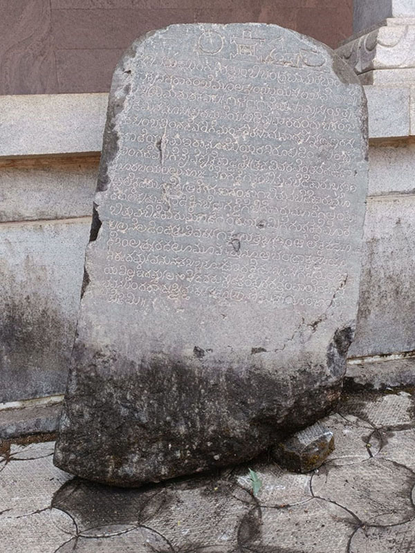 ಬಳಂಜದಲ್ಲಿ 15ನೇ ಶತಮಾನದ ಶಾಸನ