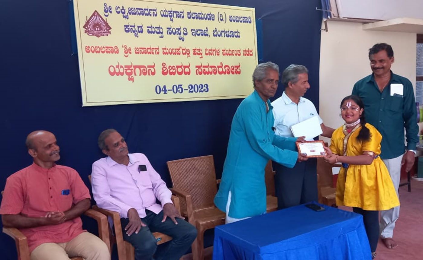 ಉಡುಪಿ: ಅಂಬಲಪಾಡಿ ಯಕ್ಷಗಾನ ಶಿಬಿರ ಸಮಾರೋಪ